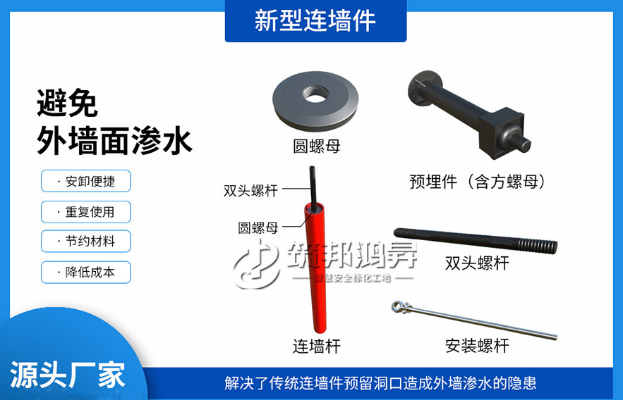 新型腳手架連墻件 新型腳手架連墻件