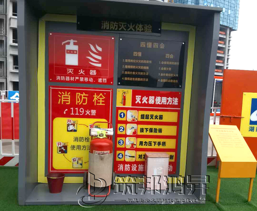 安全體驗(yàn)區(qū)，滅火器演示體驗(yàn)